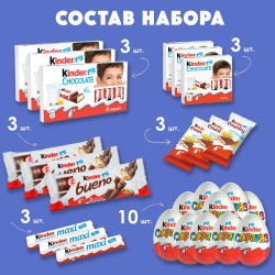 Огромный киндер сюрприз Kinder Mix