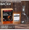 Подарочный набор для приготовления алкоголя «Пряный виски»: травы и специи 19 г., штоф 0,5 л